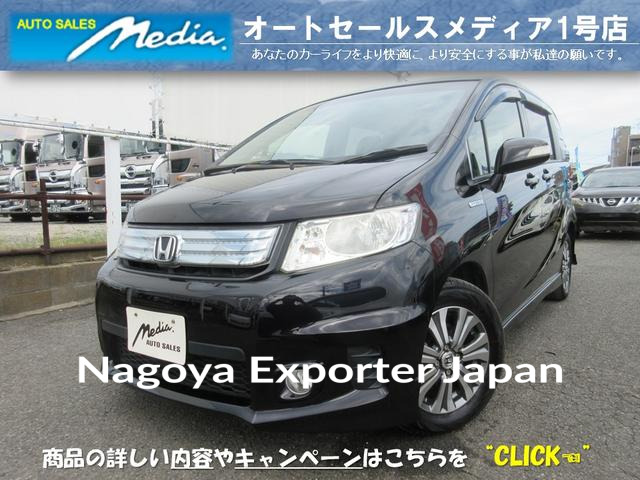 HONDA FREED SPIKE HYBRID