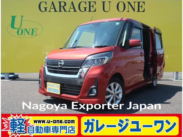 NISSAN DAYZ ROOX