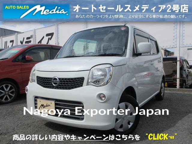 NISSAN MOCO