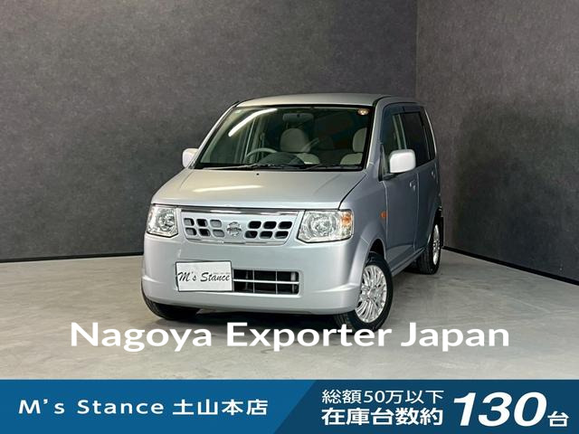 NISSAN OTTI