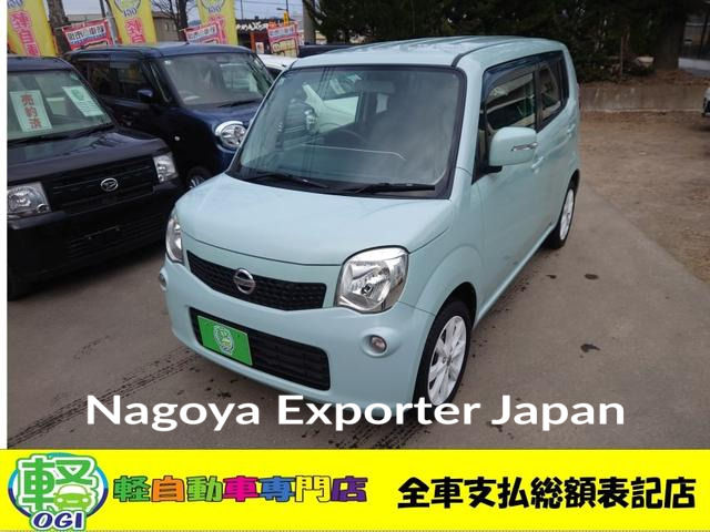 NISSAN MOCO