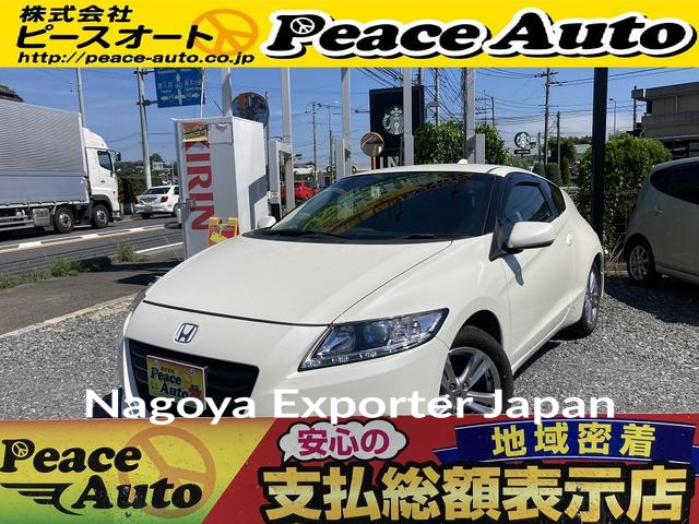 HONDA CR-Z