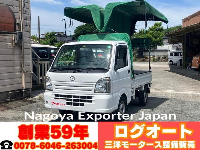 MAZDA SCRUM TRUCK