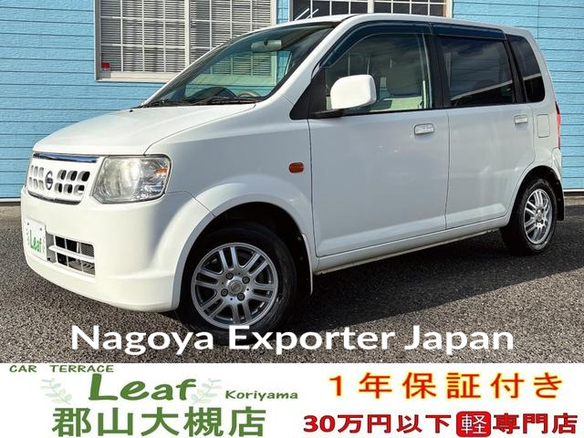 NISSAN OTTI