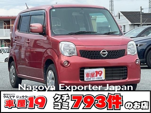 NISSAN MOCO