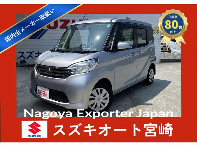NISSAN DAYZ ROOX