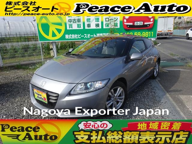 HONDA CR-Z