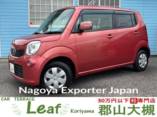 NISSAN MOCO