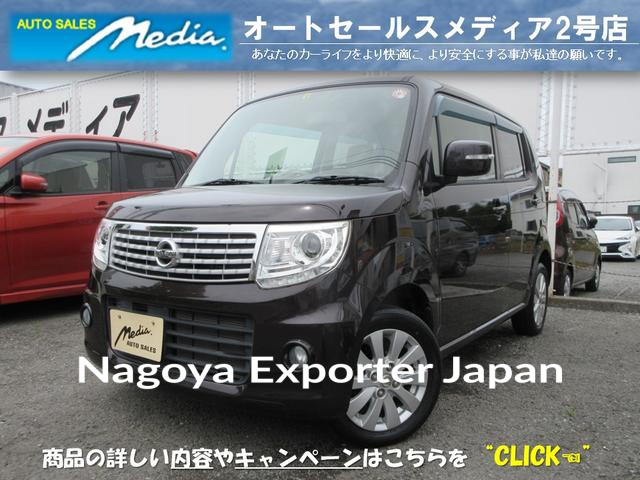 NISSAN MOCO