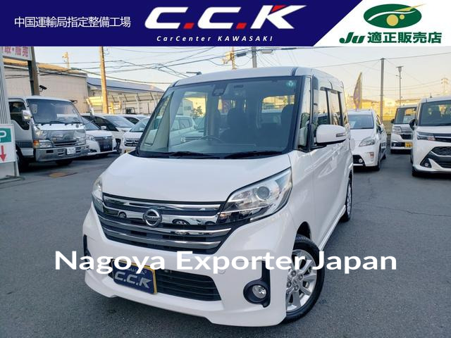NISSAN DAYZ ROOX