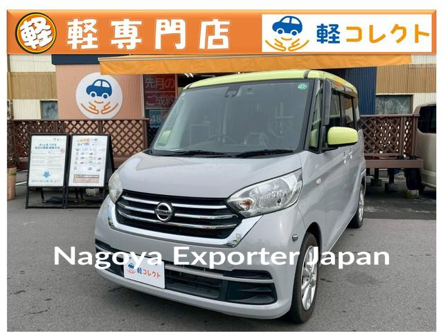 NISSAN DAYZ ROOX