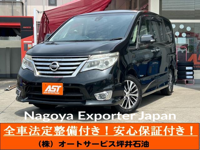 NISSAN SERENA